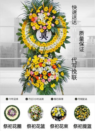 山东青岛平度市旧店镇曲村花圈代送